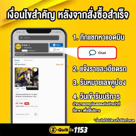 ยางรถยนต์ BRIDGESTONE รุ่น EP300 ขนาด 185/55R15 จำนวน 4 เส้น _3